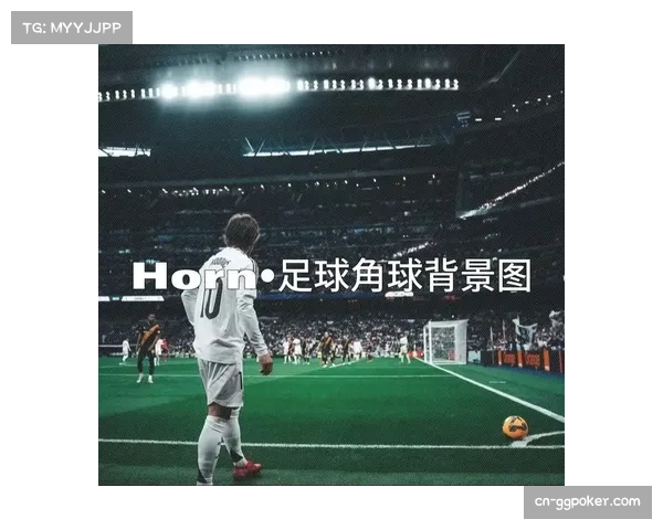 拜仁角球优势分析：11次角球机会体现边路进攻压制力制造定位球威胁